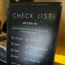 안경마을미장점 | 체험형 전시 관람 ‘어둠속의대화‘ 북촌점 방문 후기