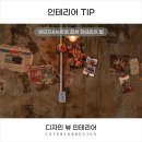 울산인테리어 디자인뷰_빈티지&amp;뉴트로 감성 인테리어 팁