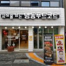 알로하새우트럭 네이버블로그