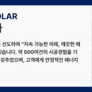 (주)현대에코쏠라 네이버블로그