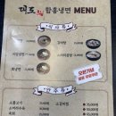 대도함흥냉면 이미지