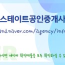 원메이저푸르지오공인중개사사무소 이미지