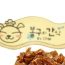 상어네 간식 이미지