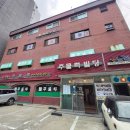 마포원조주물럭 이미지