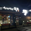 위대한양인동점 이미지