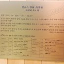 아라리미인탕 이미지