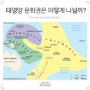 Polynesian Country & Music(폴리네시아 국가& 음악) - 프랑스 령(領) 이미지