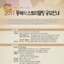 동해문화원 이미지