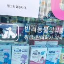 마리나약국 이미지