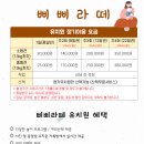 삐삐라떼 이미지