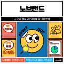노브랜드 공모주 청약 기관경쟁률 및 참여여부 결정 후기