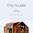 하우스 네이버블로그