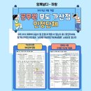 합기도.하랑.키즈짐 이미지