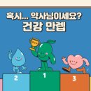 건강약국 앞 이미지