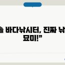 해솔바다낚시터 이미지