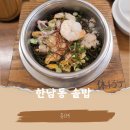 휴 | 한남동 솥밥 맛집 휴135 후기