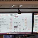 밀양돼지국밥.감자탕 이미지