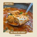 십리대밭 산책로 화장실 | 울산 태화동 맛집 밀양시골밥상 태화강국가정원 점심식사 백반기행