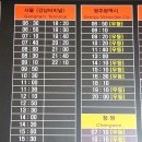 용인공용버스터미널 이미지