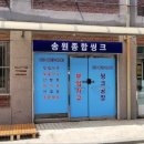 송원종합광고