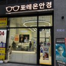 포레온이화약국 네이버블로그