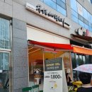 커피에반하다 용인코스트코점