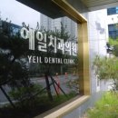예일의원 이미지