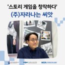 (주)자라나는씨앗 이미지
