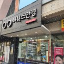 파룩스안경원 | 대전 파룩스안경원, 트렌디하면서 착용 가벼운 파스티고 안경 추천해요. ✨👓