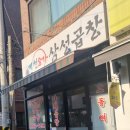 맛있는청계천곱창막창