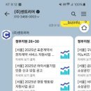 쎈AI에 정부지원금·정책 정보 서비스 론칭