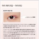 집에서 간편하게 뷰티컨설팅! 피카뷰, 퍼스널컬러진단 : 짱신기한 Ai뷰티리포트 후기