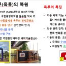 옥루 - 하남시 미사강변한강로220번길 52 | 옥루