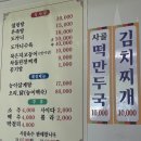 월드컵설렁탕