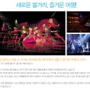 그랜드투어 여행사 이미지