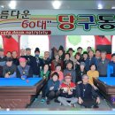 제 673회 당구방 8월 정기모임 (2024.8.29) 다섯째목요일 이미지