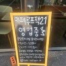 21 | 화성 바이크 카페 추천 루프잭21 이용후기