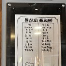 한양 | [안산] 한양대 근처 가성비 맛집 &#39;한양솥밥&#39; 반찬 리필 파티 후기!