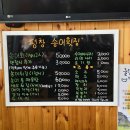 평창송어회 이미지