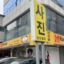 신신칼라