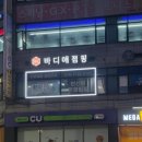 영양플러스점핑다이어트 | 다이어트 운동 바디애점핑 플러스 후기 (건식 반신욕까지 완벽✨)