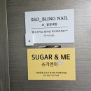 오르미네일 | 부산 중구 슈가엔미 저자극 슈가링 후기｜임산부 왁싱 가능한 깔끔한 1:1 맞춤 케어샵 주차정보