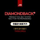 다이아몬드특송(주) | 다이아몬드백 뮬 2.0 파우치 (Mule 2.0)
