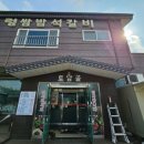 황금우렁쌈밥 이미지