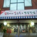 이가닭칼국수 이미지