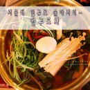 달구포차
