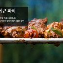 수빌리지펜션 이미지