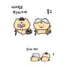 (주)태양비료 | march 1. 카피바라처럼 살기 기원 1일차