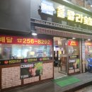 북문목욕탕 | 🌊 [내돈내산] 수원 북문 훌랄라 참숯치킨 솔직 후기 🌊