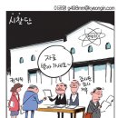 'Netizen 시사만평(時事漫評)떡메' '2023. 6. 5'(월) 이미지